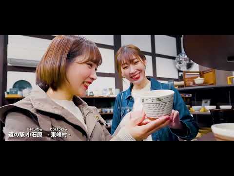 日田彦山線沿線PR 東峰村ver