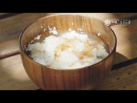 【沖縄しまさんぽ　渡嘉敷島】親子でゆし豆腐づくり！