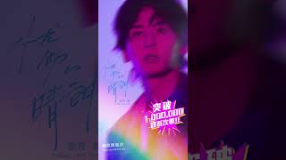 Download lagu 賀！突破 1,000,000 觀看次數 #張哲瀚 Zhehan Zhang《#憂傷的晴朗 Melancholy Sunshine》 Lyric Video #shorts #百萬觀看 mp3
