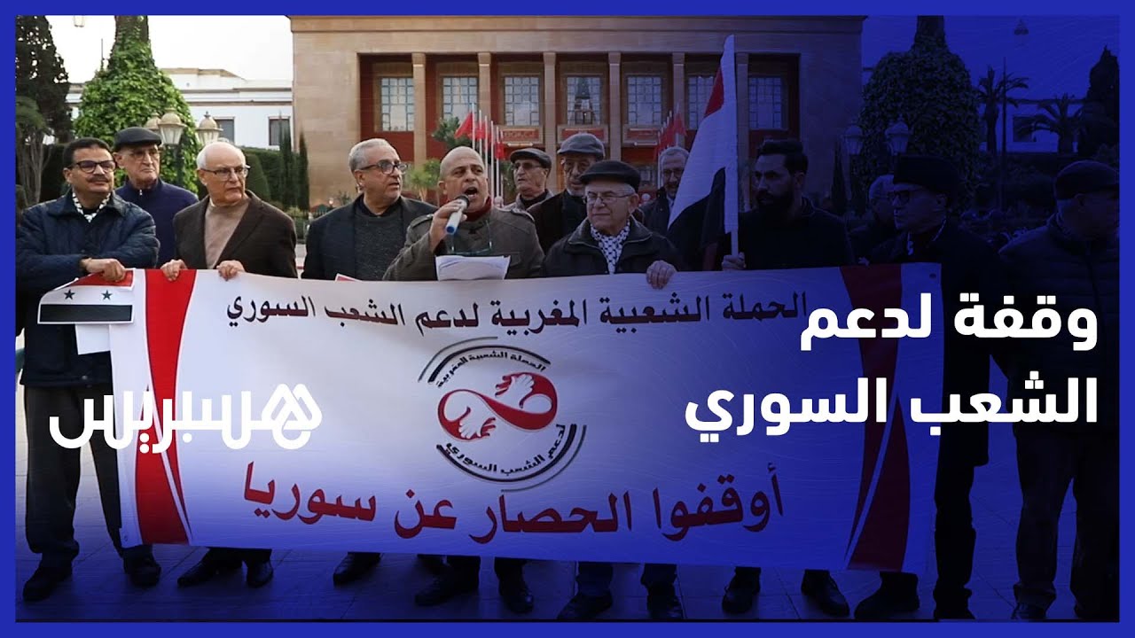 حقوقيون يحتجون أمام البرلمان  من أجل  وقف الحصار عن سوريا thumbnail