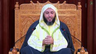 صورة الدرس 230 كرسي الإمام مالك مادة الفقه المالكي للدكتور سعيد الكملي