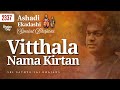 2337 Vitthala Nama Kirtan Ashadi Ekadashi Special Offering Sri Sathya Sai Bhajans
