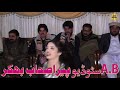 Ly Ja Nal Sajan Meri New Latest Mujra 2019