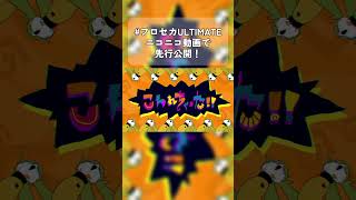 Youtubeは2/23 20:00からプレミア公開！！