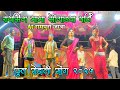 Raysing Mama Songade Party Sonarekar At Rampura Jatra 2025 Full Rodali Song To Bahako Table Vaje