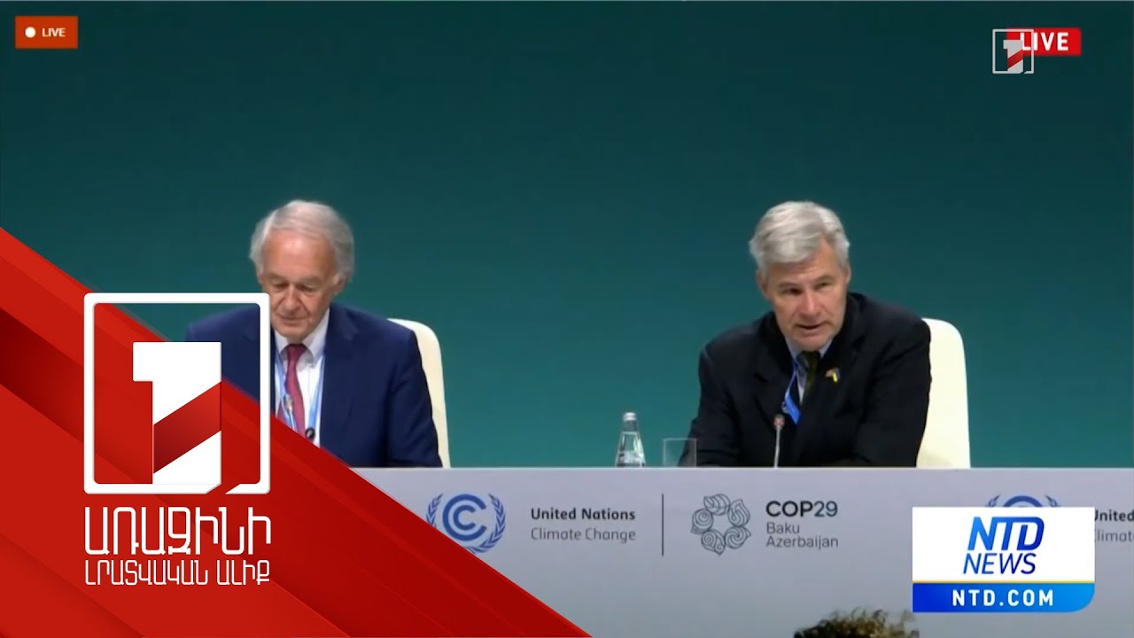 ԱՄՆ կոնգրեսականները Բաքվում աջակցություն են հայտնել Հայաստանին