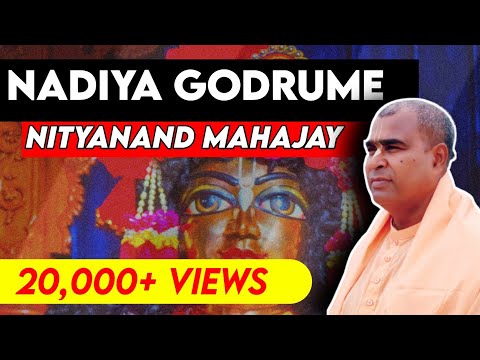 "Nadiya Godrume Nityananda Mahajan" | নদীয়া গোদ্রুমে নিত্যানন্দ মহাজন Biswajit Das Brahamachari