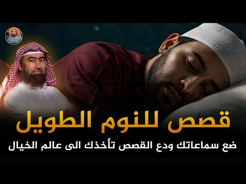 استرخي ريّح بالك | اترك القلق وتخلّص من التوتر والمخاوف وارجع الطمأنينة لقلبك | الشيخ نبيل العوضي