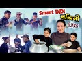 ভাত খাব না ক্রাশ খাব Nandini Didi Lite Version Smart Didi Nandini Ra