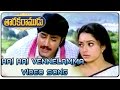 Taraka Ramudu Movie Hai Hai Vennelamma Video Song Srikanth Soundarya