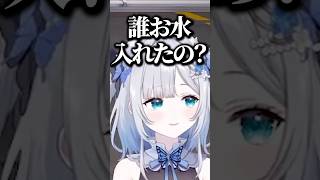 水をいれただけで責められる渋谷ハルが面白いwww【ぶいすぽ／切り抜き】#ぶいすぽ #切り抜き #花芽すみれ #渋谷ハル