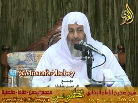  البخاري (326) ” وأيوب إذ نادى ربه أني مسني الضر ” كتاب أحاديث الأنبياء باب 20 الشيخ مصطفى العدوي 