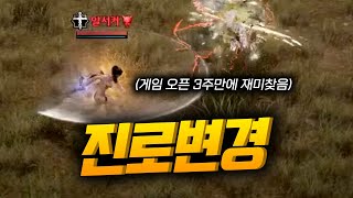 레이븐2 고민 끝에 버서커로 다시 시작합니다