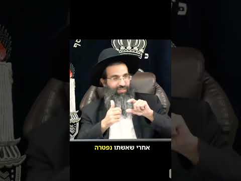 כְּבוֹד הָאִשָּׁה #shorts