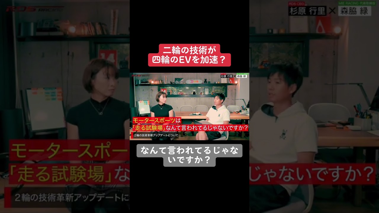 【過去回】モータースポーツは「走る試験場」。F1は最も燃費が良い。#motorsport #motorcycle #モリワキ #racing #bike