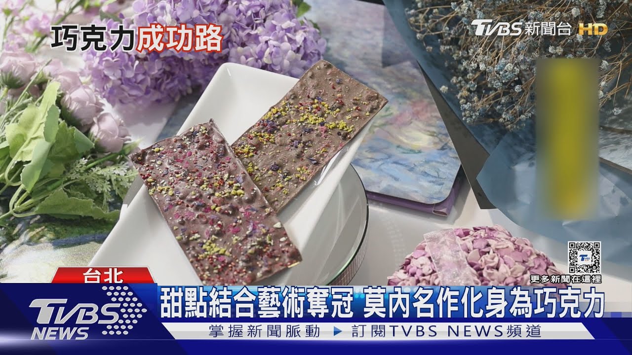 嗅覺喪失仍奪金牌 她蟬聯4屆世界巧克力冠軍創紀錄