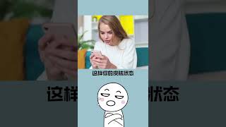 你以為你的皮膚很好嗎？試了這個方法你會改變主意！#shorts #short