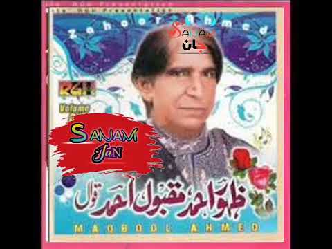 war ishq prem di nagri wich qawwal zahoor ahmed maqbool ahmed wad ashq prem di nagri which qawali
