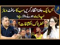 Sab Kay Software Update Hony Waly Rajab Butt Video Leak Malik Zaman Naseeb Alief Tv Podcast