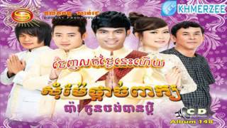 Pa Kon Chong Ban Pdey - Iva ft. Uvang [Sunday CD Vol 148]
