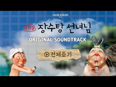목욕탕 가는 길