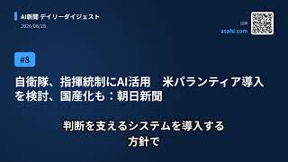 今日のAIニュース(2026/06/28) 正直に言う。お前のClaude Codeの使い方は間違ってい…、作って使うAIエージェント —— Pi Coding Age… ほか