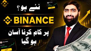 Low Budget Copy Trading on Binance | Binance Copy Trading for Beginners | Update 2026