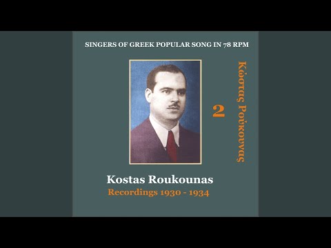 To koukli tis Kokkinias (1930)