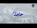 99 Names Of Prophet