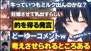 家畜についてハッとさせられる発言をするJK担当千燈ゆうひ＆生乳の読み方について【ぶいすぽ切り抜き/一ノ瀬うるは】
