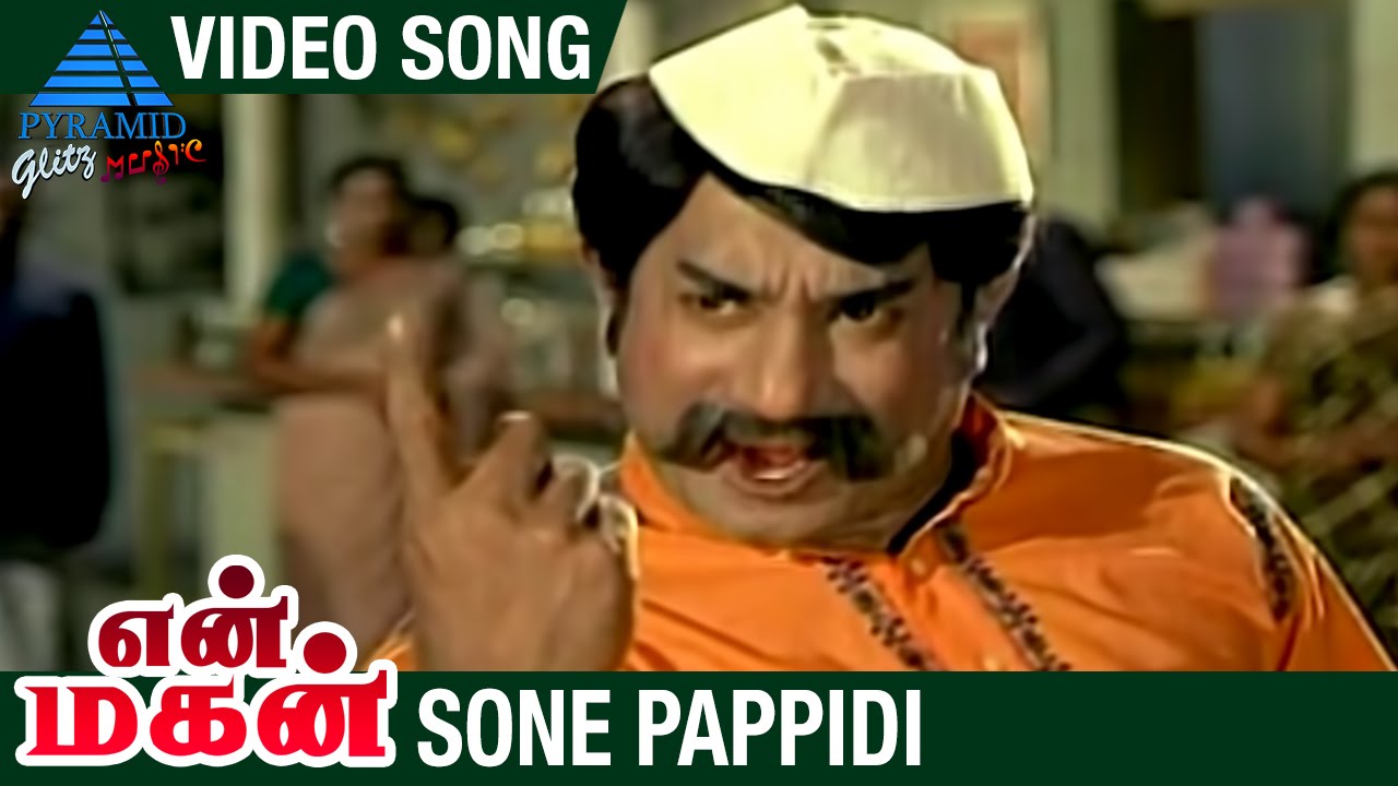 Sone Pappidi Song Lyrics | En Magan | T. M. Soundararajan, Kovai Sounderarajan