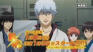 Gintama Season 5Anime Trailer/PV Online