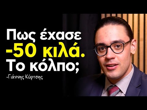 Storytime με τον Γιάννη Κύρτση | Doctor Mike Servos