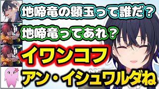 ラスボスをオカマキャラにしてしまうきなこに笑う一ノ瀬うるはwww【SqLA/小森めと/MHW:IB/切り抜き/ぶいすぽっ!】
