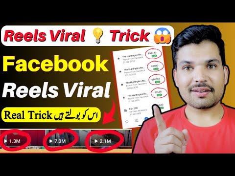 Facebook Reels Viral Trick 😱 | Facebook reels viral kaise kare | How to viral facebook reels