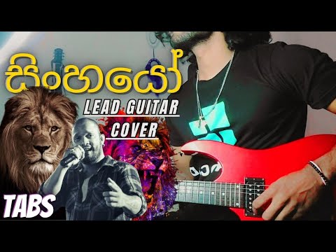 Sinhayo | Indrachapa liyanage | Lead Guitar Cover & Tabs | Chamindu Lakshan Ck 💙🎶🎸❤️