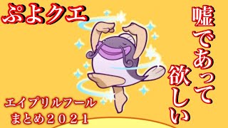 ぷよクエ ７チケットガチャの結果はどうだったの ７ ５周年アニバーサリー أفضل موقع لتشغيل ملفات Mp3 مجان ا