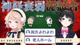 誕生日に泥試合をするしぐれういと月ノ美兎【しぐれうい切り抜き】