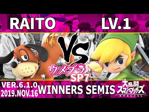 ウメブラSP7 WSF：Lv.1 vs TG|Raito / Umebura SP7  - スマブラSP - スマブラSP大会