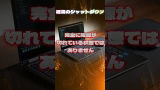 完全シャットダウンを行うことで不具合改善！#shorts #pc #games #windows #gameplay  #viral
