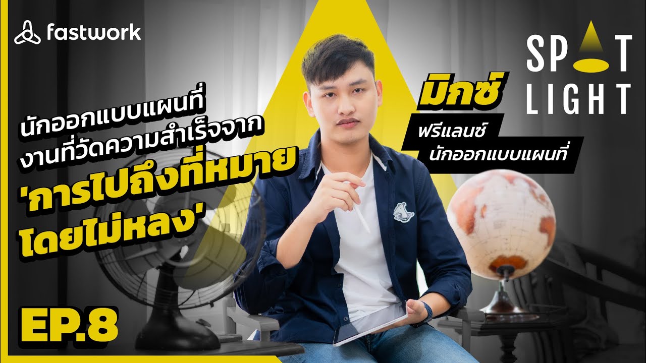 วาดแผนที่ - รับวาดและออกแบบแผนที่ แผนผัง 3D Isometric และ 2D - 2