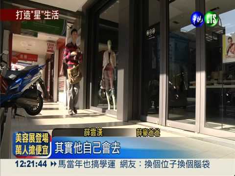 打造"星"生活 自閉兒艱辛成長路