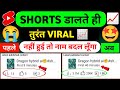 14 Sec में Short Viral Shorts Video Viral Tips And Tricks How To Viral Short Video On Youtube