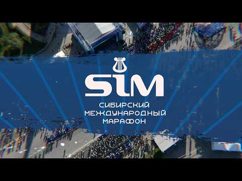 Прямая трансляция Сибирского международного марафона 2026 (0+)