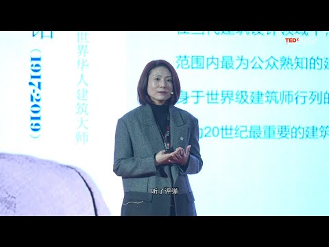苏州博物馆二三事 | Xiaoting Xie | TEDxXJTLU