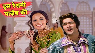 Download lagu Is Reshmi Paazeb Ki Jhankar- Lata,Mohammed Rafi | Laila Majnu Romantic Song | Laila Majnu (1976) mp3 Download lagu Is Reshmi Paazeb Ki Jhankar- Lata,Mohammed Rafi | Laila Majnu Romantic Song | Laila Majnu (1976) mp3