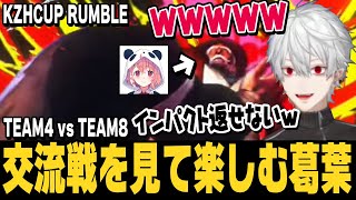 【スト6】KZHCUPスクリム、インパクト返せない笹木咲、叢雲カゲツに善戦するオリバーの強さに驚く葛葉【切り抜き/榊ネス/風楽奏斗/長尾景/葛葉カップ/ストリートファイター6/にじさんじ】