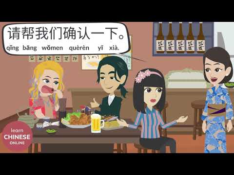 Como pedir comida em chinês | Conversas em chinês em um restaurante | Aprenda chinês online