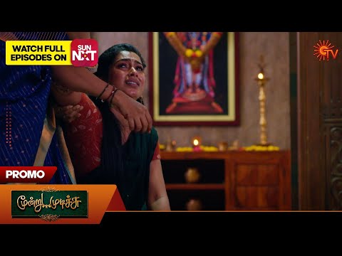 Moondru Mudichu - Promo | 29 Nov 2025 | Tamil Serial | Sun TV