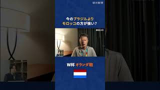 【W杯解説】現地取材記者がオランダ戦を振り返る